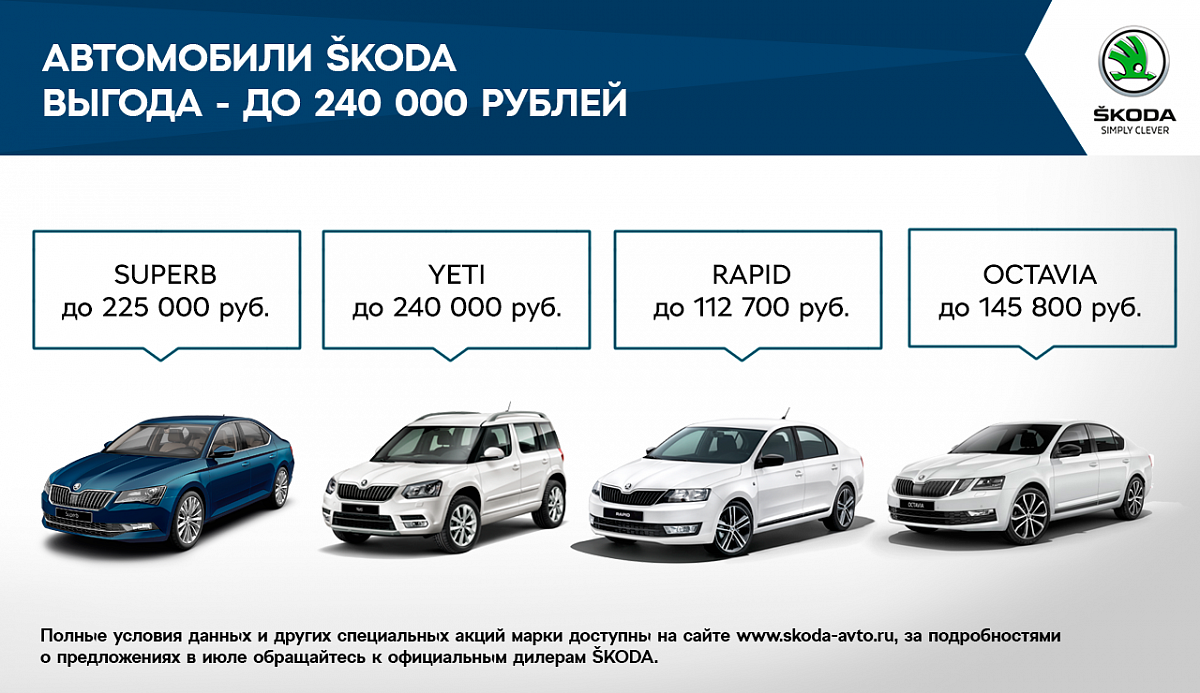 ����������� ����������� ��� �������� ŠKODA �&nbsp;����
